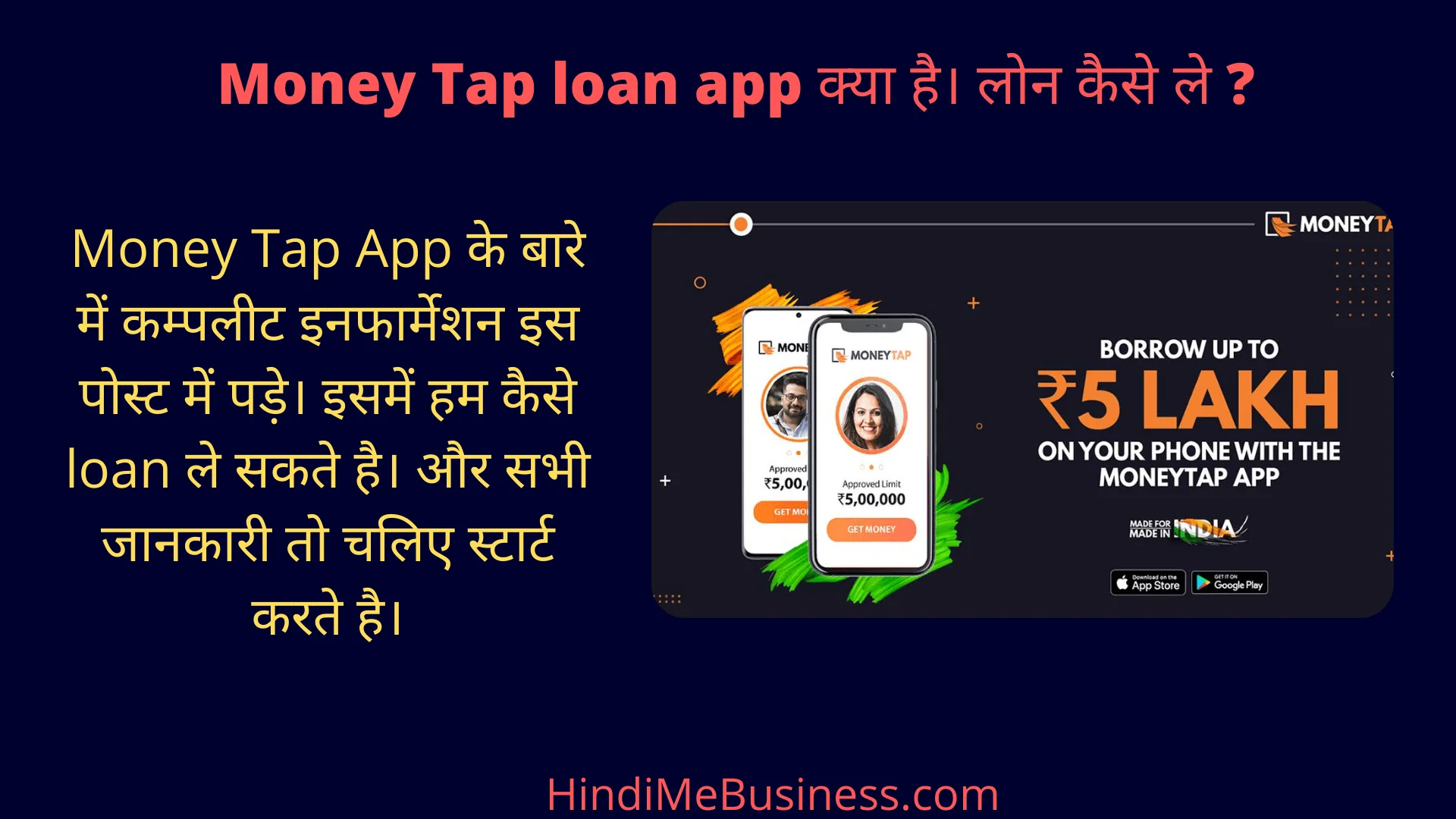 money tap review