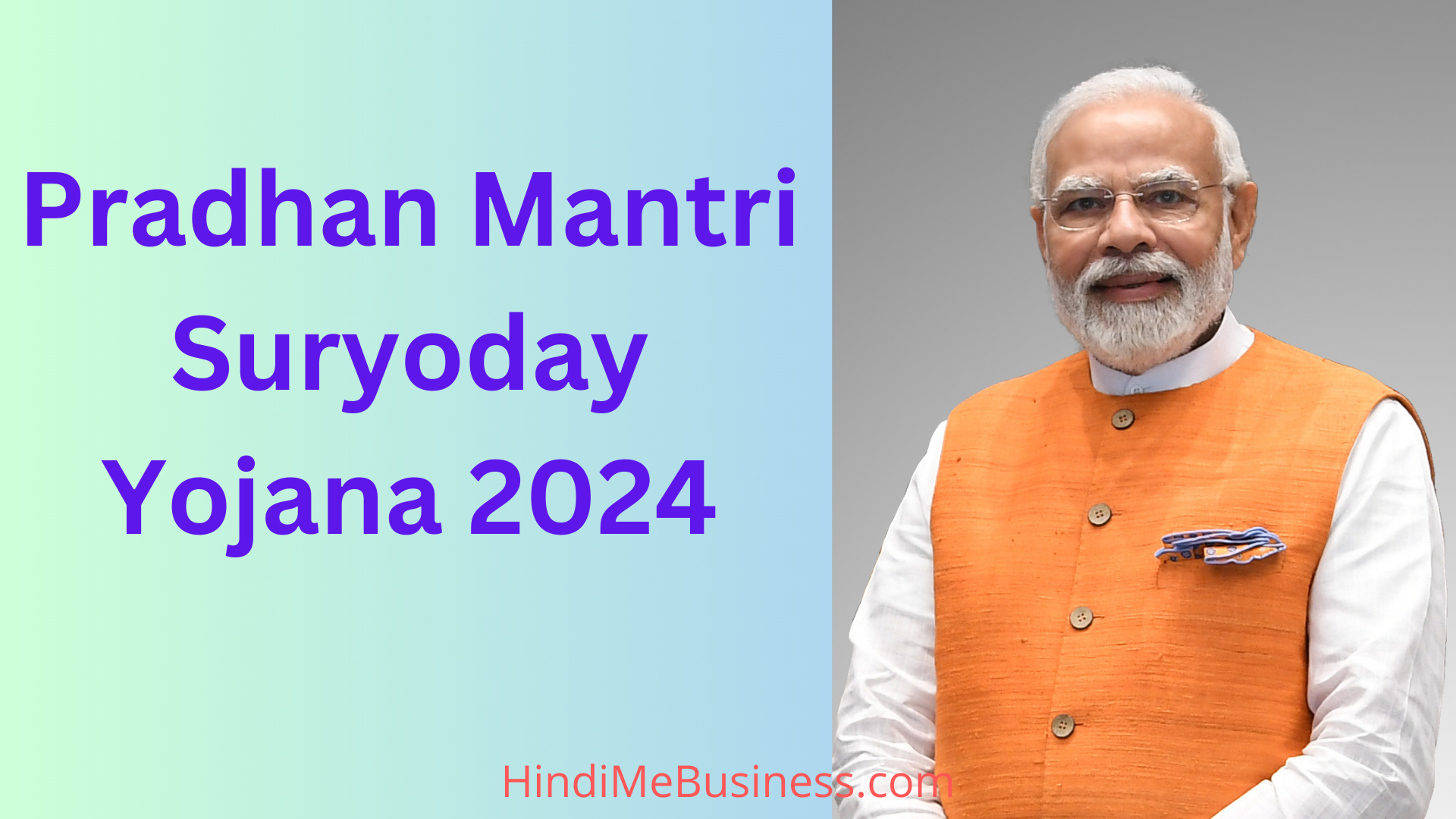Pradhan Mantri Suryoday Yojana 2024