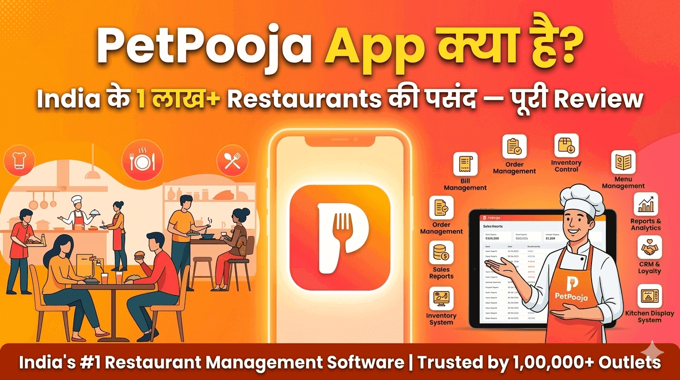 PetPooja app