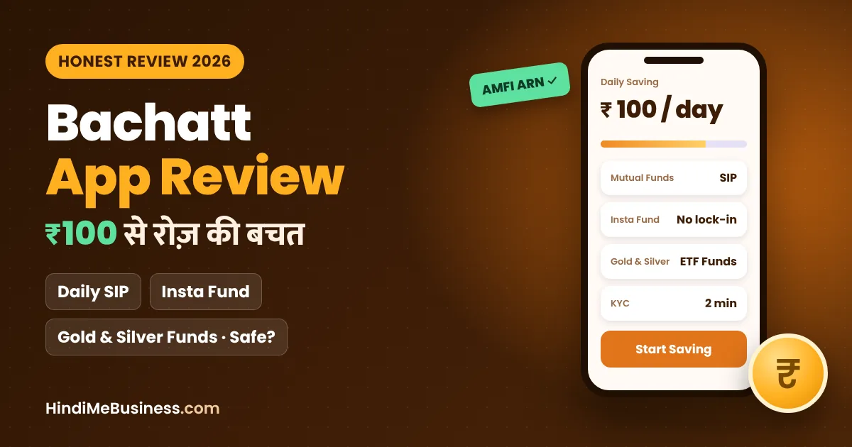 Bachatt App Review 2026 - Daily SIP, Insta Fund और Gold-Silver Funds की जानकारी