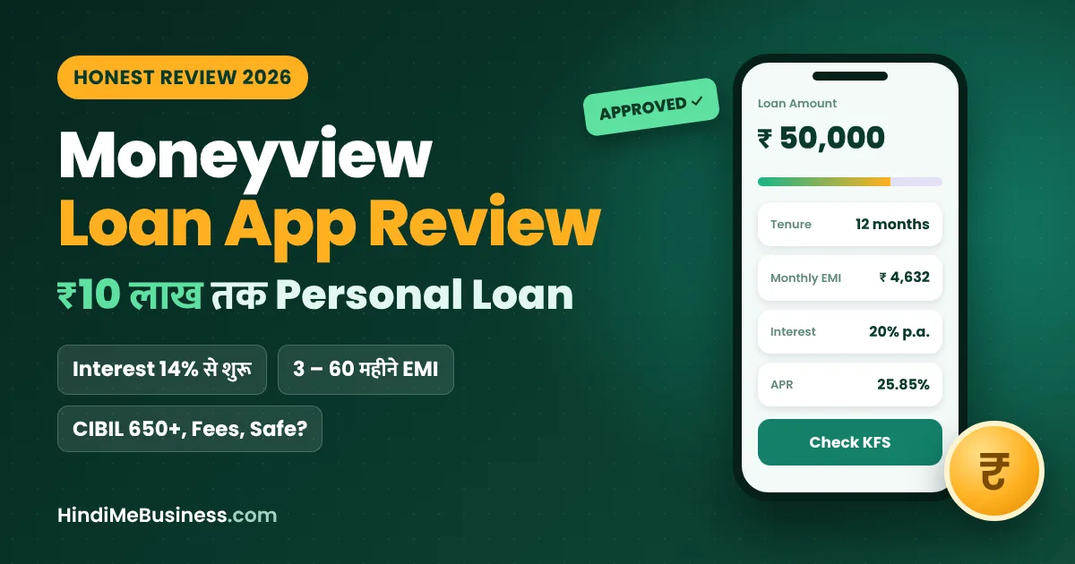 Moneyview Loan App Review 2026 - ₹10 लाख तक personal loan, interest rate और charges