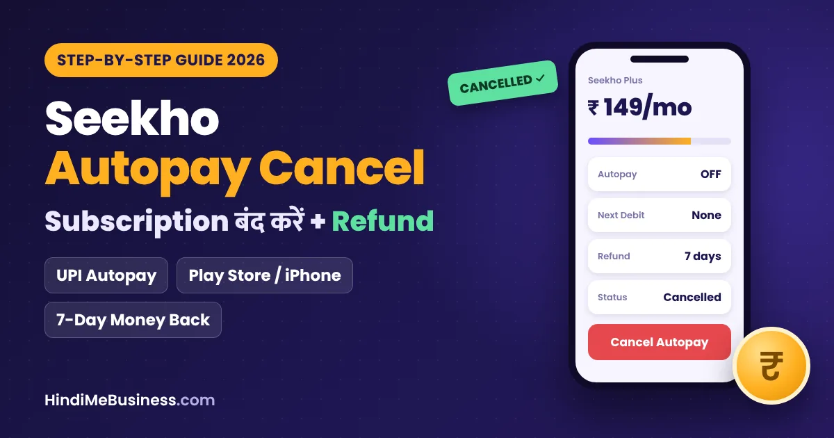 Seekho App Subscription Cancel और Autopay बंद करने का तरीका + Refund